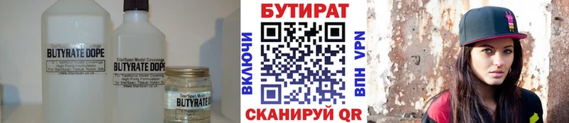 БУТИРАТ BDO  как найти закладки  Энем 