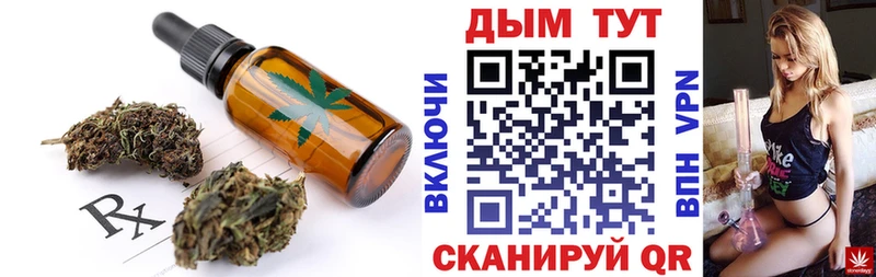 даркнет формула  Энем  Печенье с ТГК марихуана 