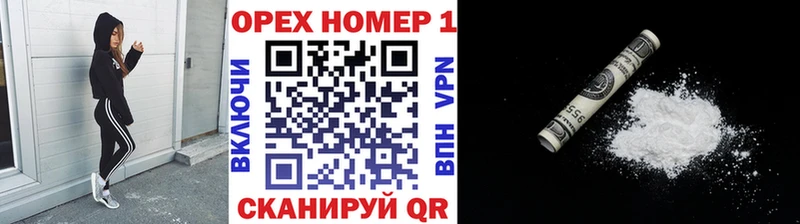 Cocaine 97%  Энем 