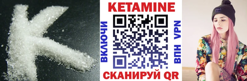 Кетамин VHQ  купить   Энем 