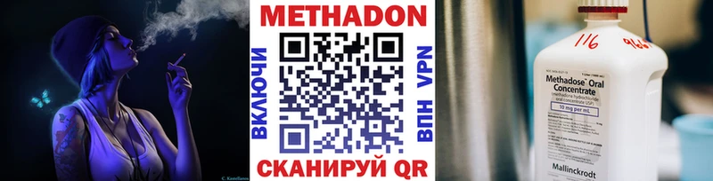 МЕТАДОН мёд  закладки  Энем 